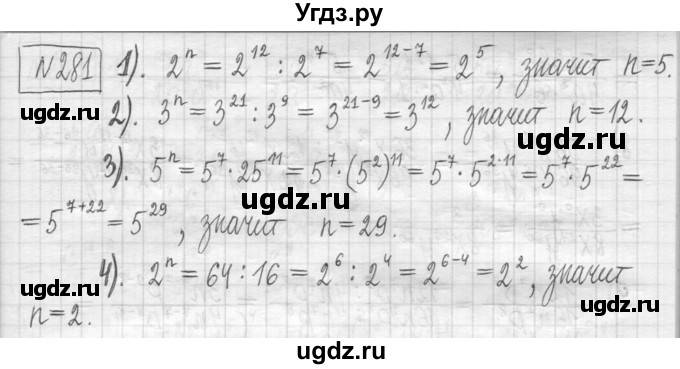 ГДЗ (Решебник) по алгебре 7 класс Г. К. Муравин / упражнение / 281