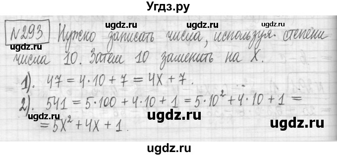 ГДЗ (Решебник) по алгебре 7 класс Г. К. Муравин / упражнение / 293