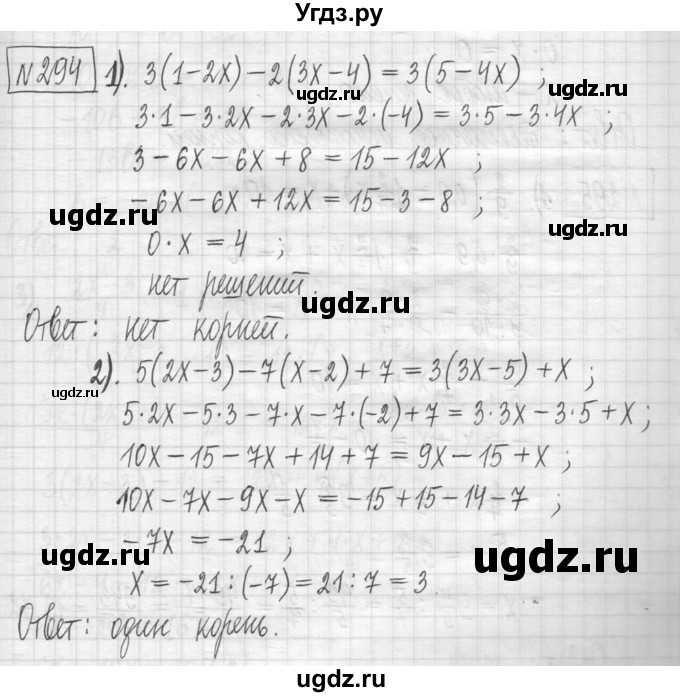 ГДЗ (Решебник) по алгебре 7 класс Г. К. Муравин / упражнение / 294