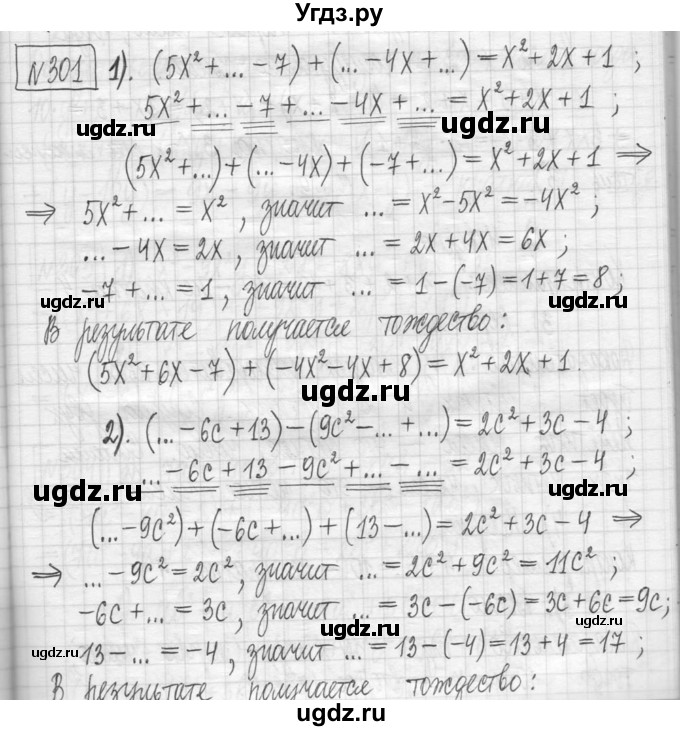 ГДЗ (Решебник) по алгебре 7 класс Г. К. Муравин / упражнение / 301