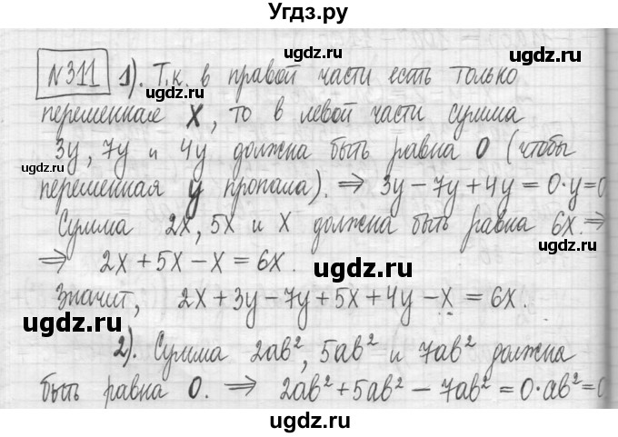 ГДЗ (Решебник) по алгебре 7 класс Г. К. Муравин / упражнение / 311