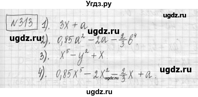 ГДЗ (Решебник) по алгебре 7 класс Г. К. Муравин / упражнение / 313