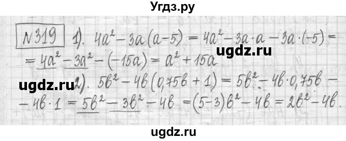 ГДЗ (Решебник) по алгебре 7 класс Г. К. Муравин / упражнение / 319