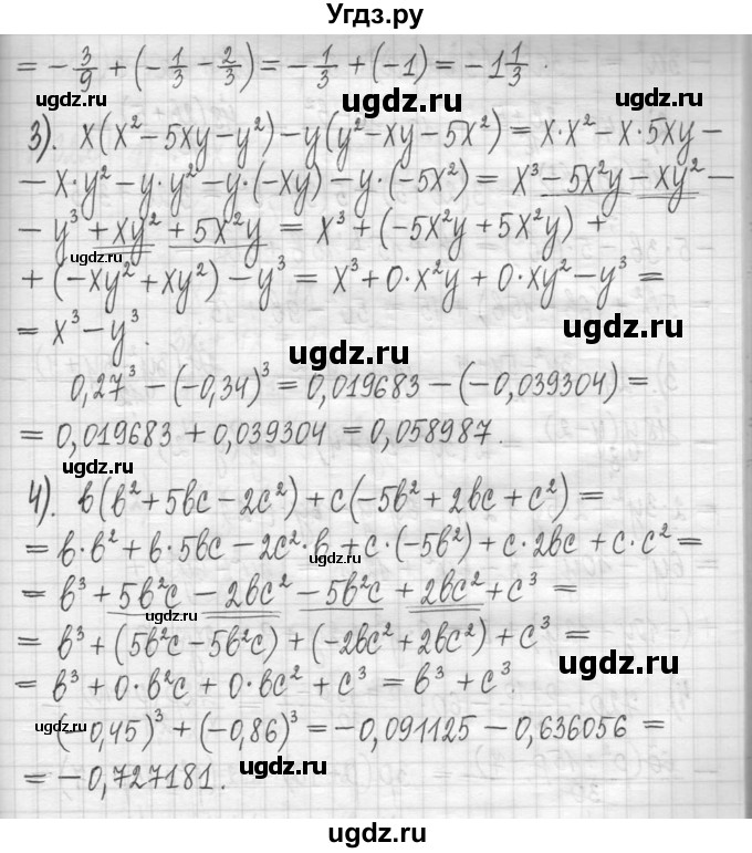 ГДЗ (Решебник) по алгебре 7 класс Г. К. Муравин / упражнение / 320(продолжение 2)