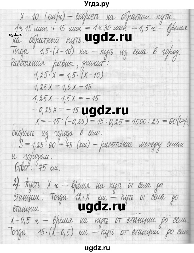 ГДЗ (Решебник) по алгебре 7 класс Г. К. Муравин / упражнение / 324(продолжение 2)