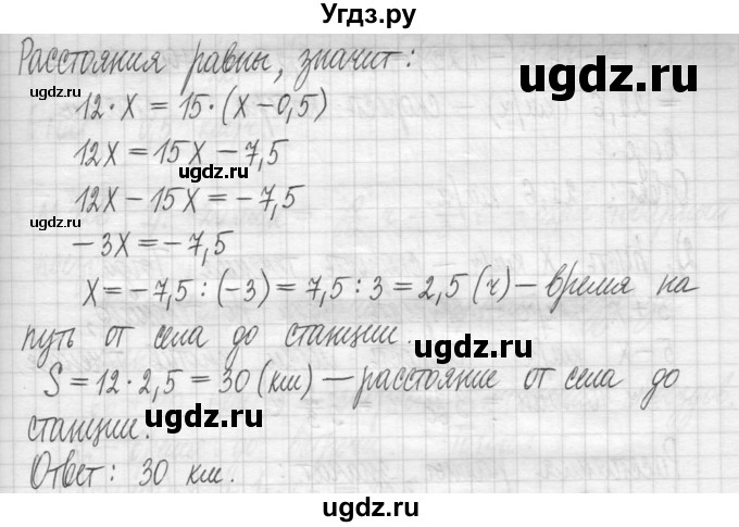 ГДЗ (Решебник) по алгебре 7 класс Г. К. Муравин / упражнение / 324(продолжение 3)