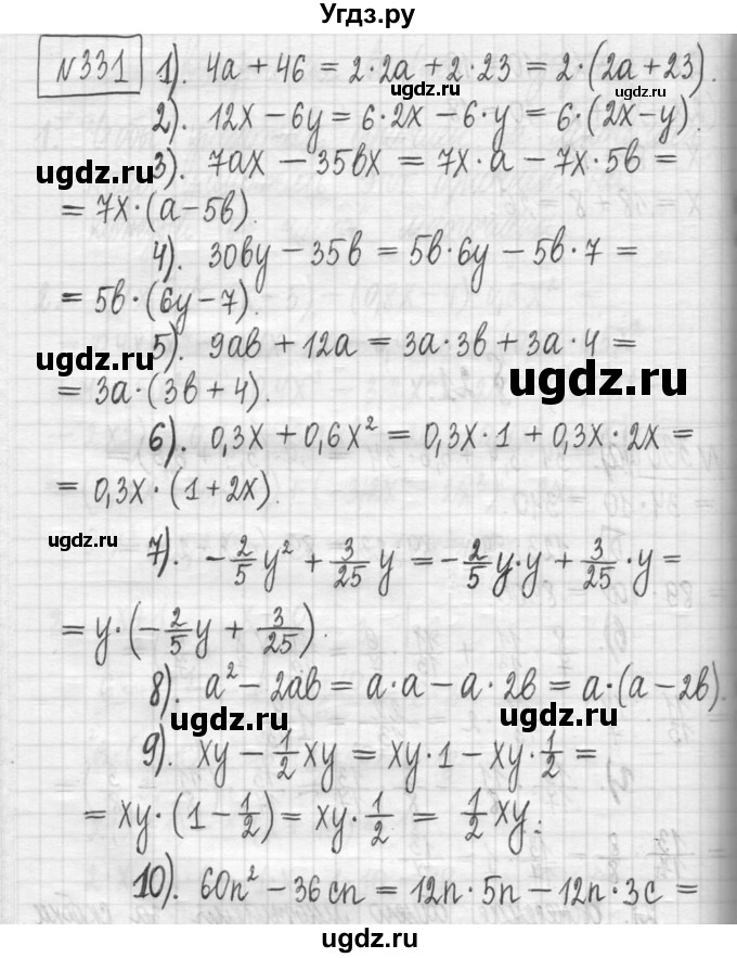 ГДЗ (Решебник) по алгебре 7 класс Г. К. Муравин / упражнение / 331