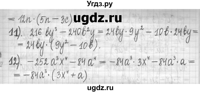 ГДЗ (Решебник) по алгебре 7 класс Г. К. Муравин / упражнение / 331(продолжение 2)