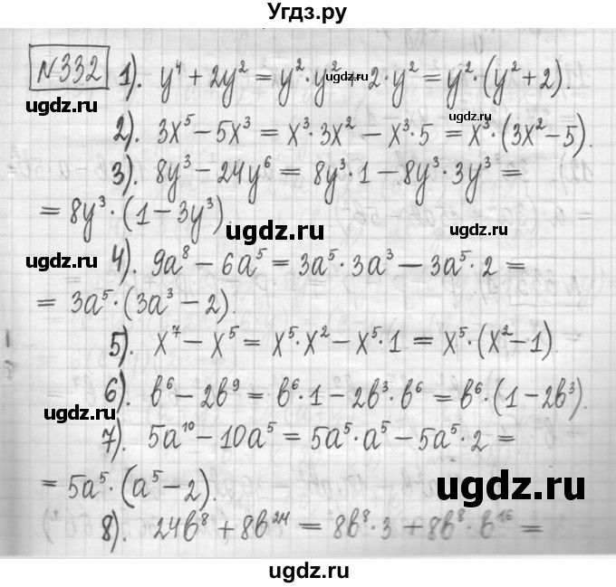 ГДЗ (Решебник) по алгебре 7 класс Г. К. Муравин / упражнение / 332