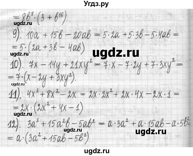 ГДЗ (Решебник) по алгебре 7 класс Г. К. Муравин / упражнение / 332(продолжение 2)