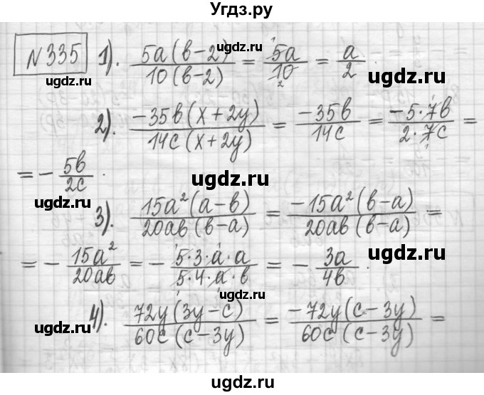 ГДЗ (Решебник) по алгебре 7 класс Г. К. Муравин / упражнение / 335
