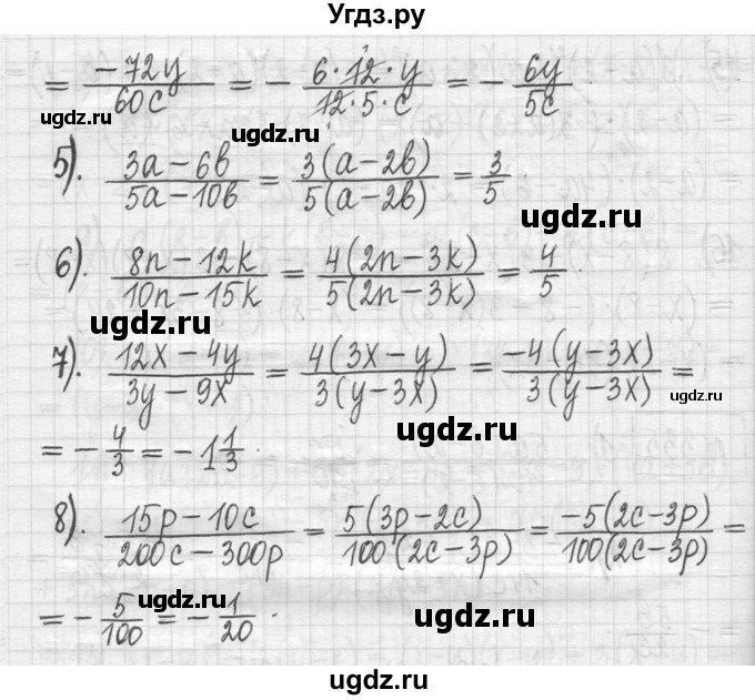 ГДЗ (Решебник) по алгебре 7 класс Г. К. Муравин / упражнение / 335(продолжение 2)