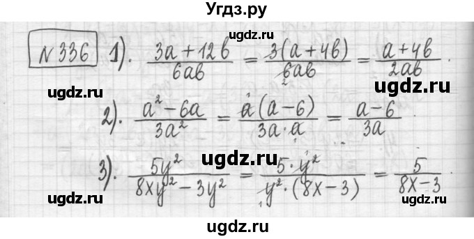 ГДЗ (Решебник) по алгебре 7 класс Г. К. Муравин / упражнение / 336