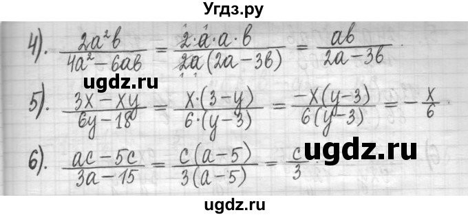 ГДЗ (Решебник) по алгебре 7 класс Г. К. Муравин / упражнение / 336(продолжение 2)