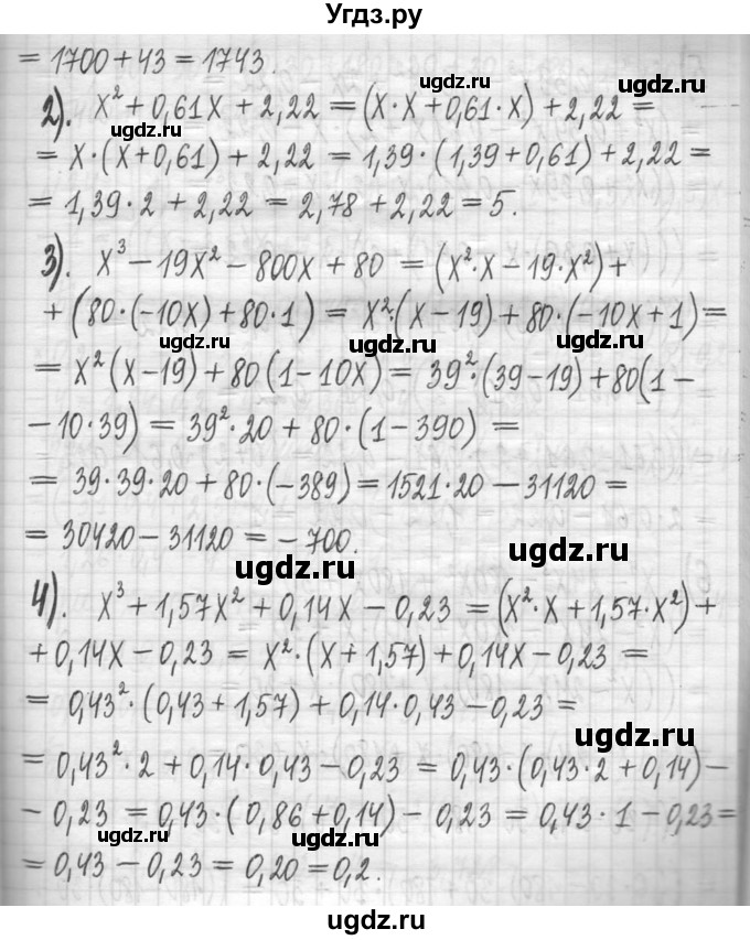 ГДЗ (Решебник) по алгебре 7 класс Г. К. Муравин / упражнение / 341(продолжение 2)