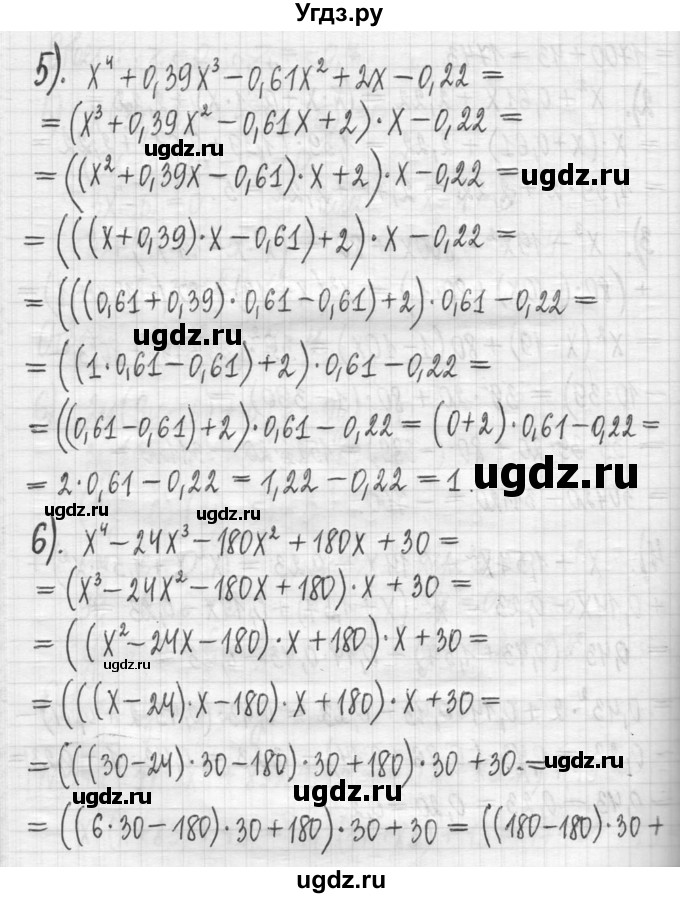 ГДЗ (Решебник) по алгебре 7 класс Г. К. Муравин / упражнение / 341(продолжение 3)