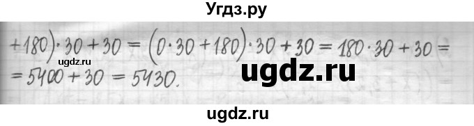 ГДЗ (Решебник) по алгебре 7 класс Г. К. Муравин / упражнение / 341(продолжение 4)