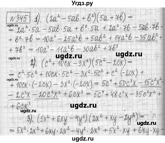 ГДЗ (Решебник) по алгебре 7 класс Г. К. Муравин / упражнение / 345