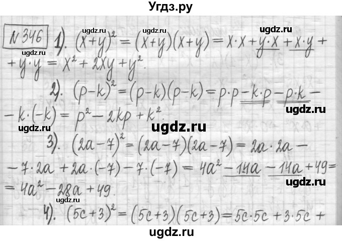 ГДЗ (Решебник) по алгебре 7 класс Г. К. Муравин / упражнение / 346