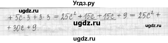 ГДЗ (Решебник) по алгебре 7 класс Г. К. Муравин / упражнение / 346(продолжение 2)