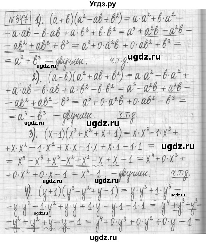 ГДЗ (Решебник) по алгебре 7 класс Г. К. Муравин / упражнение / 347