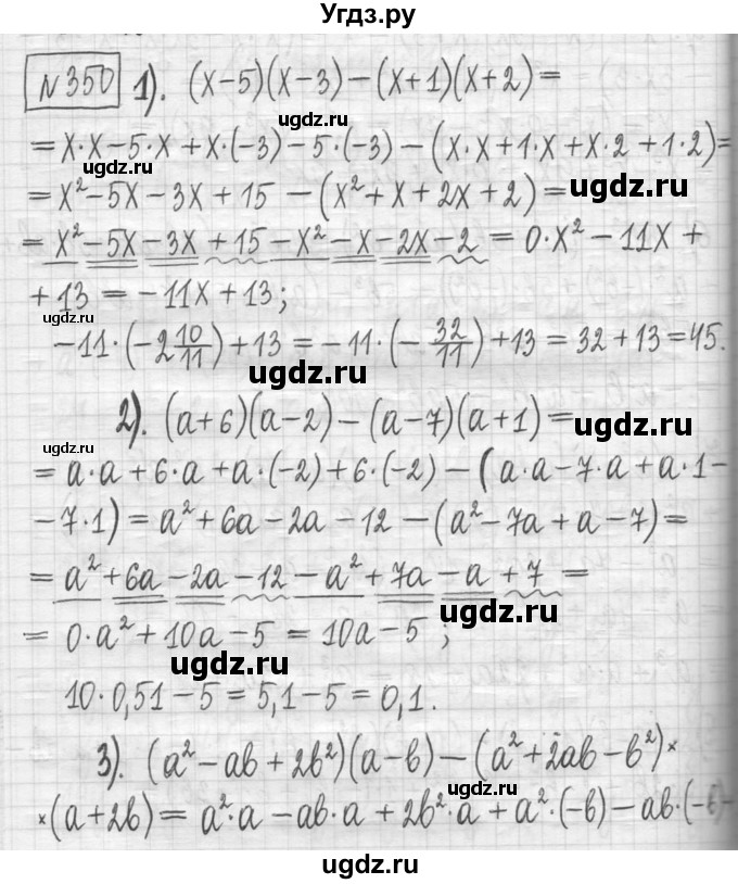 ГДЗ (Решебник) по алгебре 7 класс Г. К. Муравин / упражнение / 350