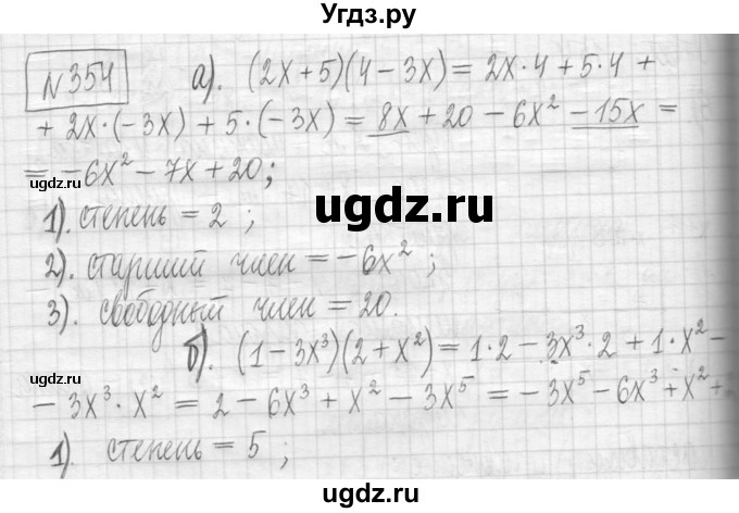 ГДЗ (Решебник) по алгебре 7 класс Г. К. Муравин / упражнение / 354