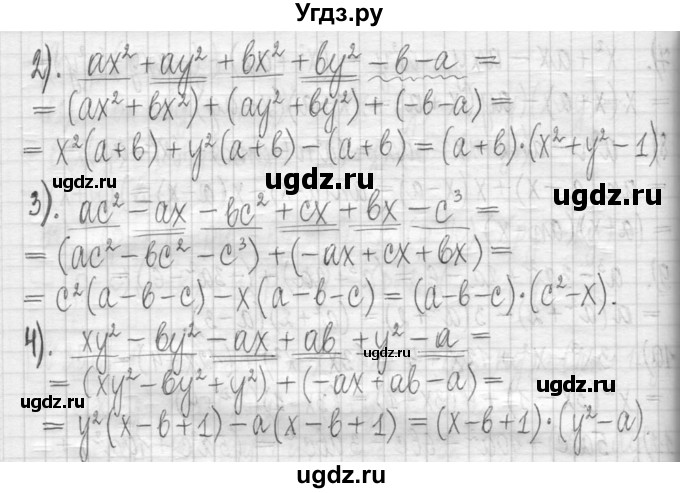 ГДЗ (Решебник) по алгебре 7 класс Г. К. Муравин / упражнение / 357(продолжение 2)