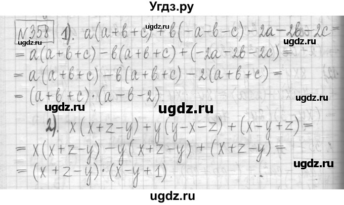 ГДЗ (Решебник) по алгебре 7 класс Г. К. Муравин / упражнение / 358