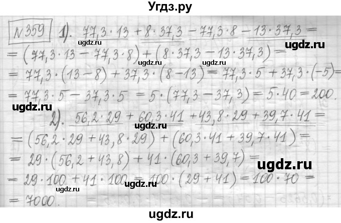 ГДЗ (Решебник) по алгебре 7 класс Г. К. Муравин / упражнение / 359