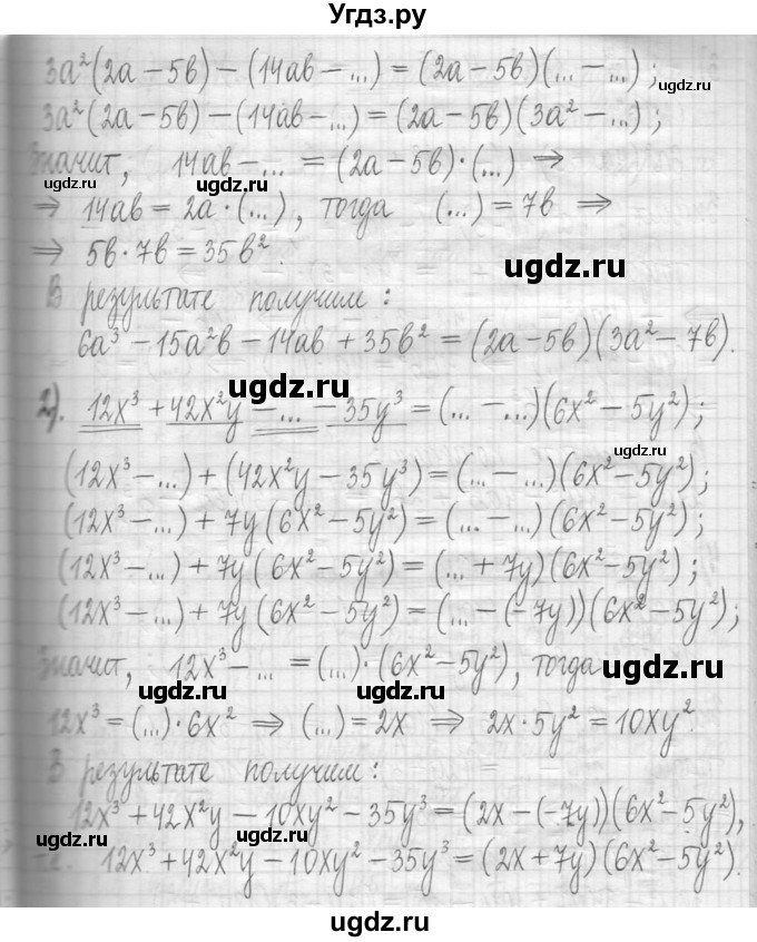 ГДЗ (Решебник) по алгебре 7 класс Г. К. Муравин / упражнение / 363(продолжение 2)