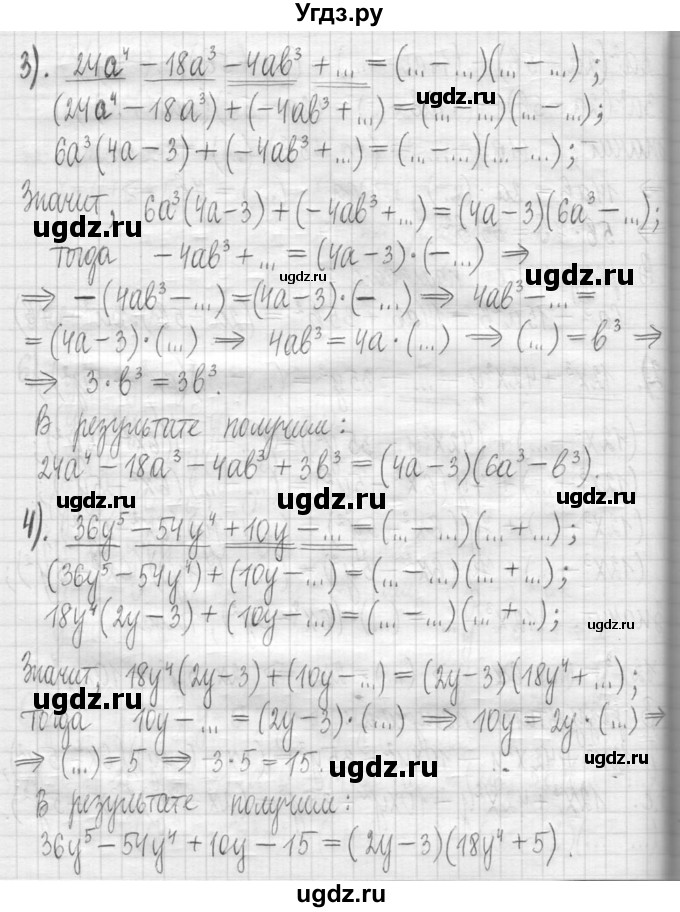 ГДЗ (Решебник) по алгебре 7 класс Г. К. Муравин / упражнение / 363(продолжение 3)