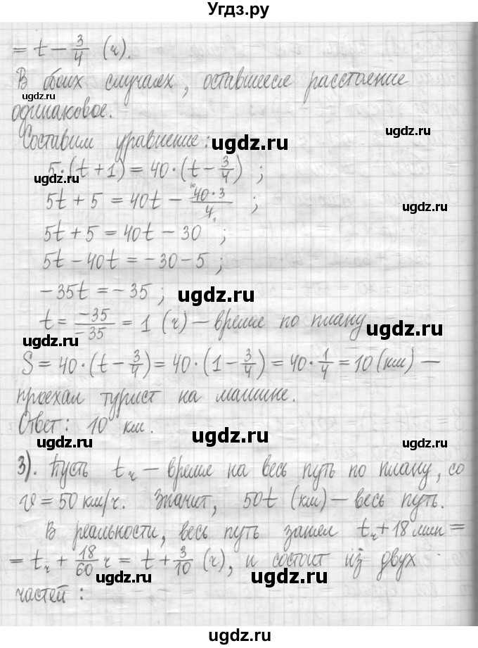 ГДЗ (Решебник) по алгебре 7 класс Г. К. Муравин / упражнение / 364(продолжение 2)