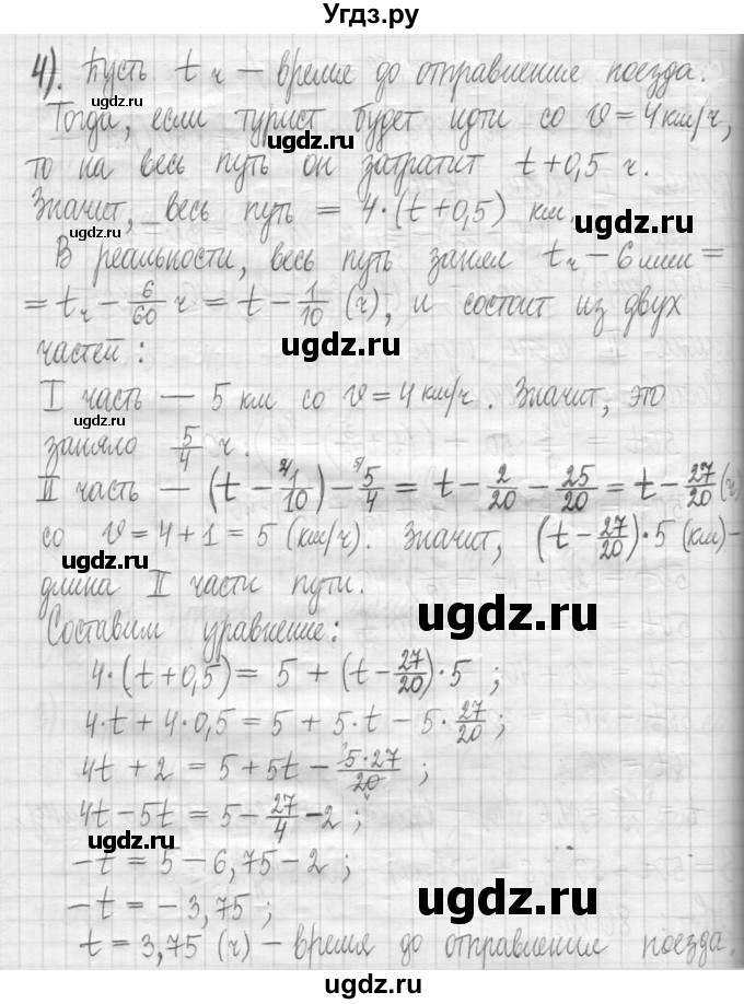ГДЗ (Решебник) по алгебре 7 класс Г. К. Муравин / упражнение / 364(продолжение 4)