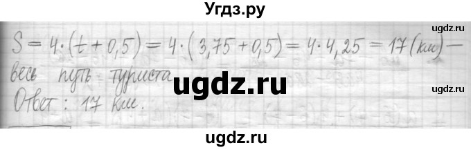 ГДЗ (Решебник) по алгебре 7 класс Г. К. Муравин / упражнение / 364(продолжение 5)