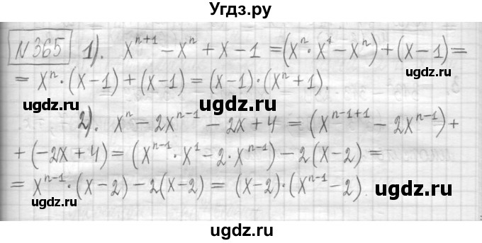 ГДЗ (Решебник) по алгебре 7 класс Г. К. Муравин / упражнение / 365