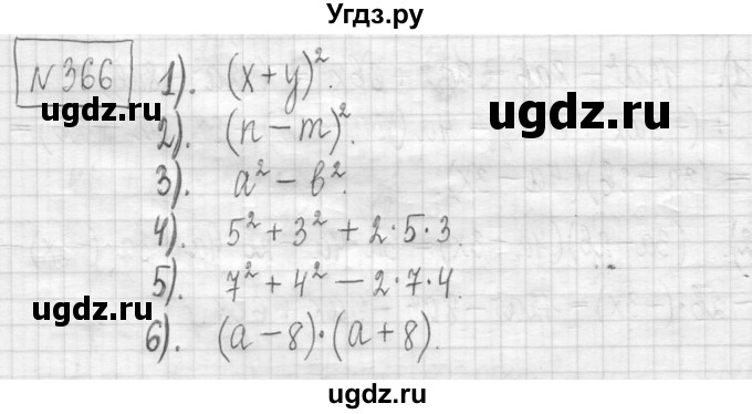 ГДЗ (Решебник) по алгебре 7 класс Г. К. Муравин / упражнение / 366