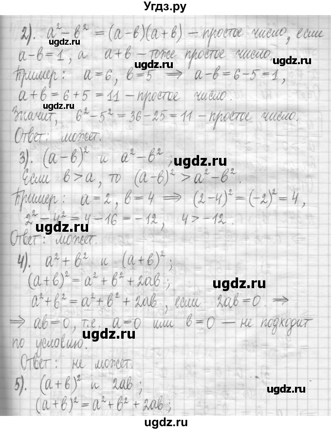 ГДЗ (Решебник) по алгебре 7 класс Г. К. Муравин / упражнение / 370(продолжение 2)