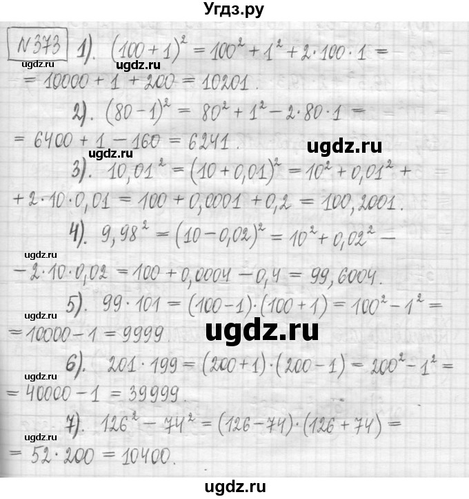 ГДЗ (Решебник) по алгебре 7 класс Г. К. Муравин / упражнение / 373
