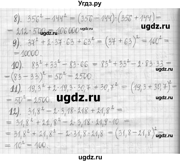 ГДЗ (Решебник) по алгебре 7 класс Г. К. Муравин / упражнение / 373(продолжение 2)