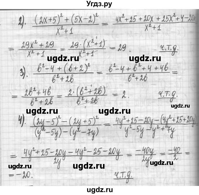 ГДЗ (Решебник) по алгебре 7 класс Г. К. Муравин / упражнение / 386(продолжение 2)