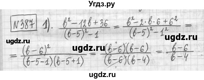 ГДЗ (Решебник) по алгебре 7 класс Г. К. Муравин / упражнение / 387