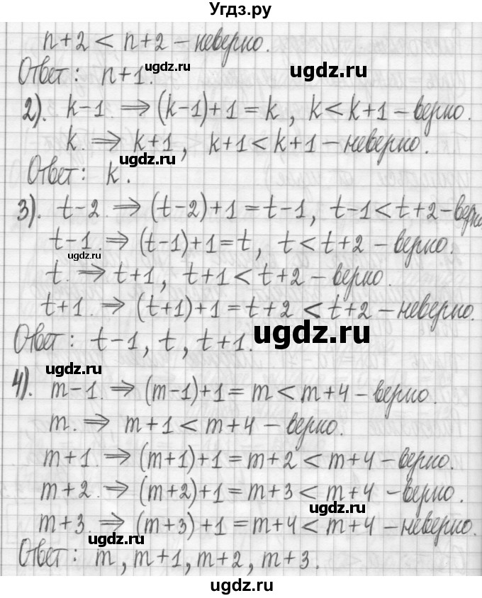 ГДЗ (Решебник) по алгебре 7 класс Г. К. Муравин / упражнение / 39(продолжение 2)