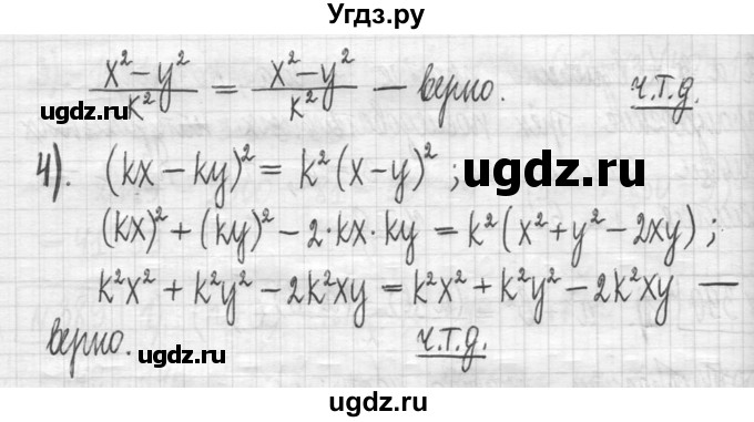 ГДЗ (Решебник) по алгебре 7 класс Г. К. Муравин / упражнение / 390(продолжение 2)