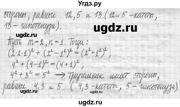 ГДЗ (Решебник) по алгебре 7 класс Г. К. Муравин / упражнение / 391(продолжение 2)