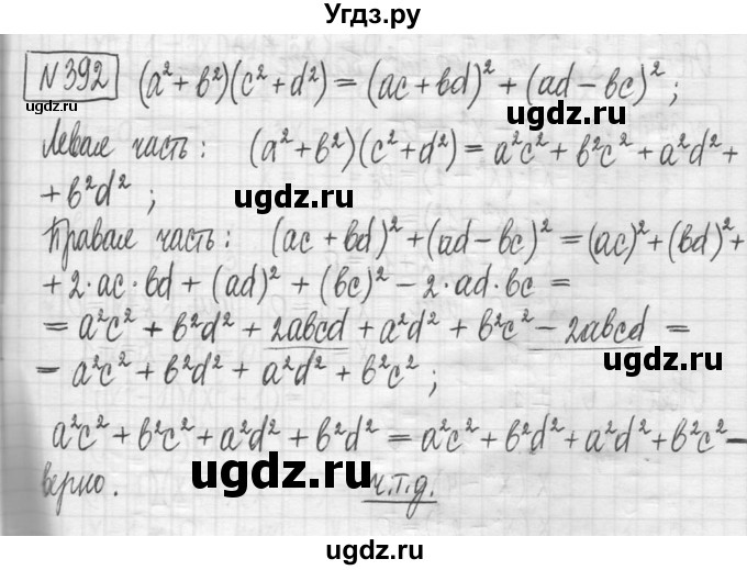 ГДЗ (Решебник) по алгебре 7 класс Г. К. Муравин / упражнение / 392