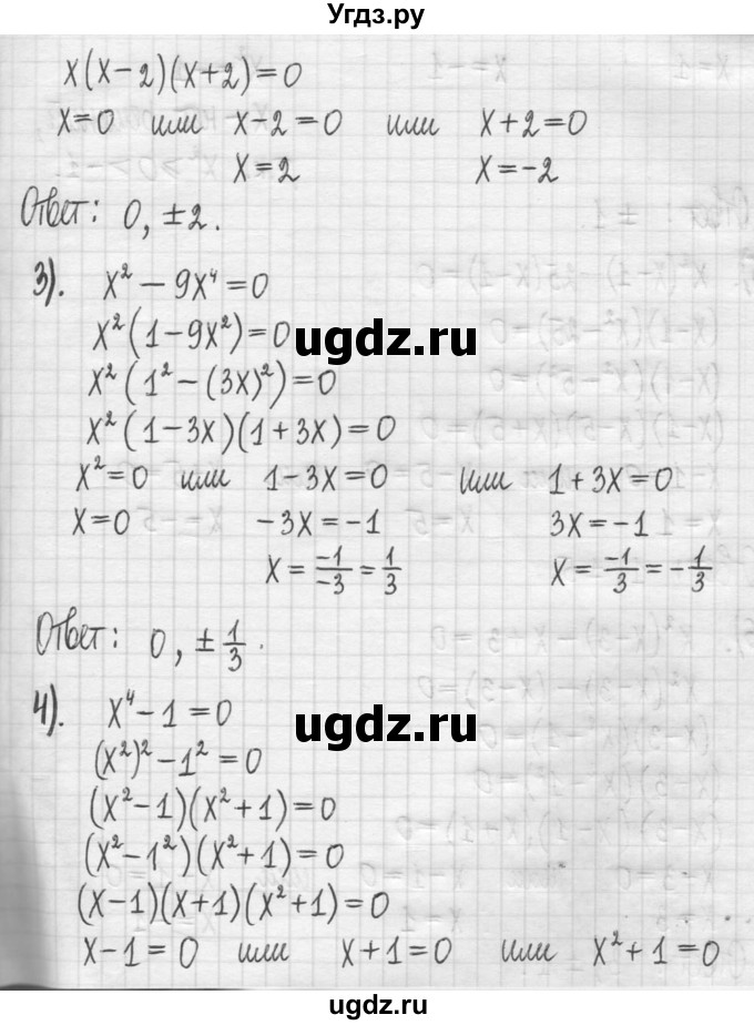 ГДЗ (Решебник) по алгебре 7 класс Г. К. Муравин / упражнение / 394(продолжение 2)