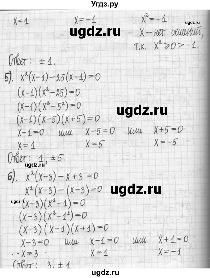 ГДЗ (Решебник) по алгебре 7 класс Г. К. Муравин / упражнение / 394(продолжение 3)