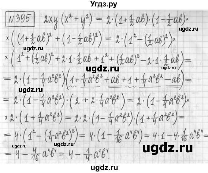 ГДЗ (Решебник) по алгебре 7 класс Г. К. Муравин / упражнение / 395