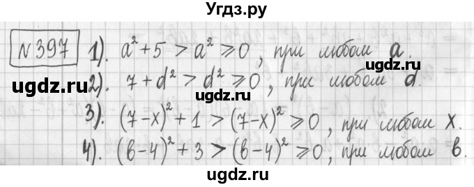 ГДЗ (Решебник) по алгебре 7 класс Г. К. Муравин / упражнение / 397